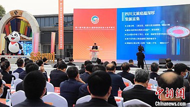 第八届中国（四川）国际旅游投资大会开幕