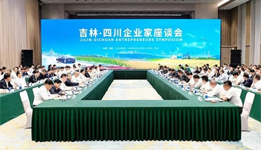 吉林·四川企业家座谈会在成都召开